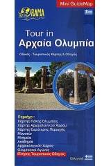 Tour in Αρχαία Ολυμπία