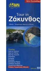 Tour in Ζάκυνθος