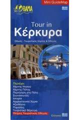 Tour in Κέρκυρα