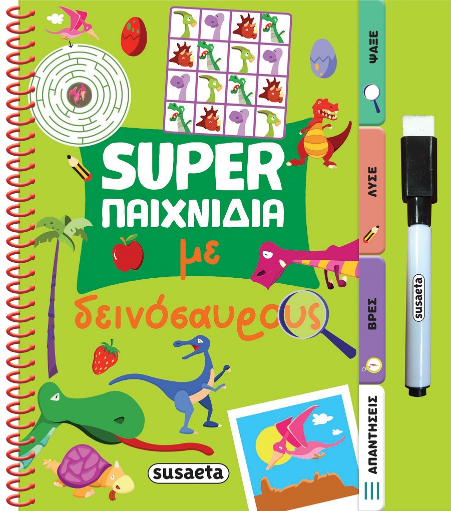 Super παιχνίδια με δεινόσαυρους
