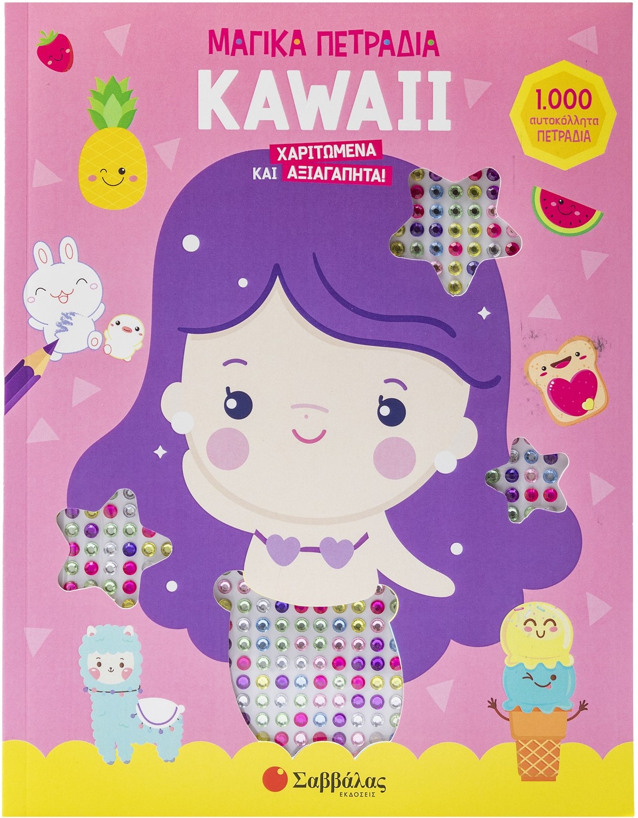 Kawaii: χαριτωμένα και αξιαγάπητα!