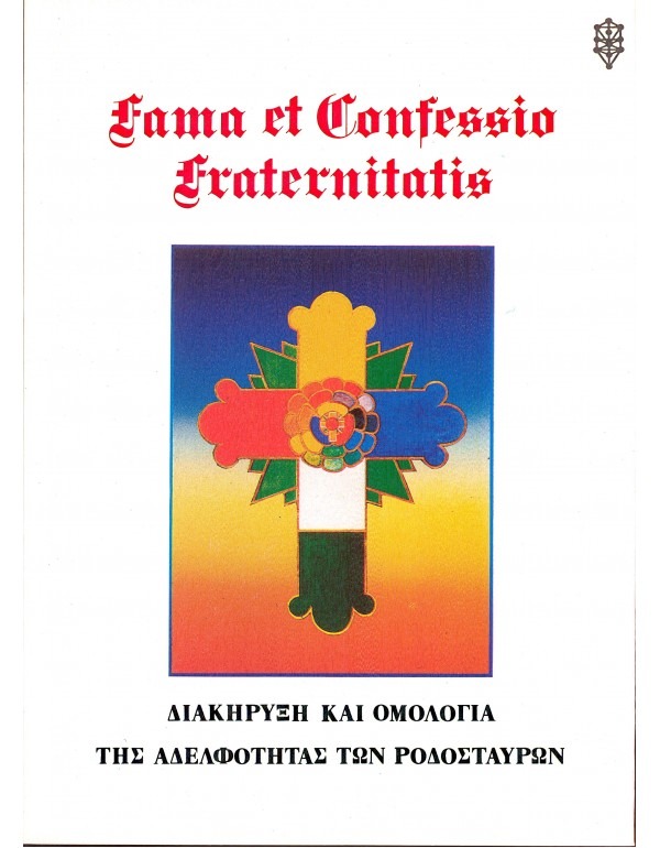 Fama Et Confessio Fraternitatis