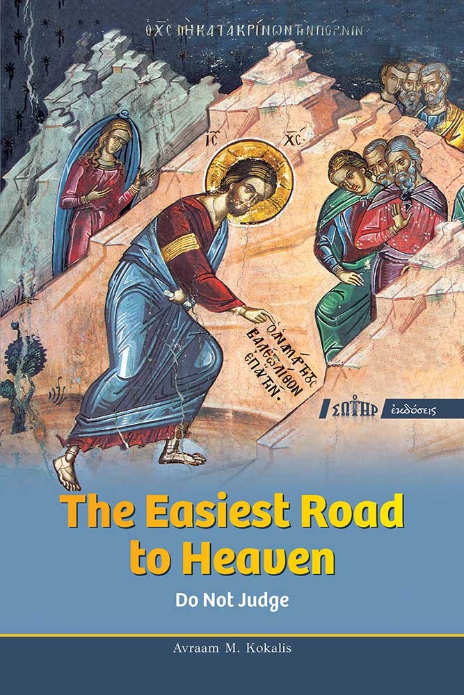 The easiest road to heaven