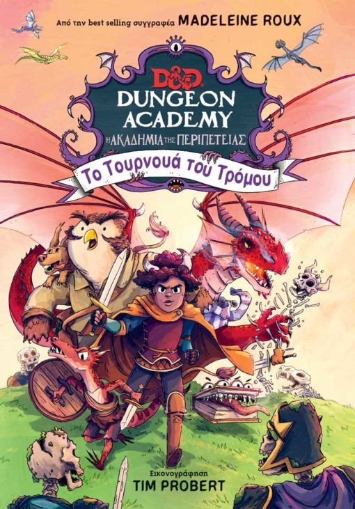 Dungeon Academy: To Τουρνουά του Τρόμου