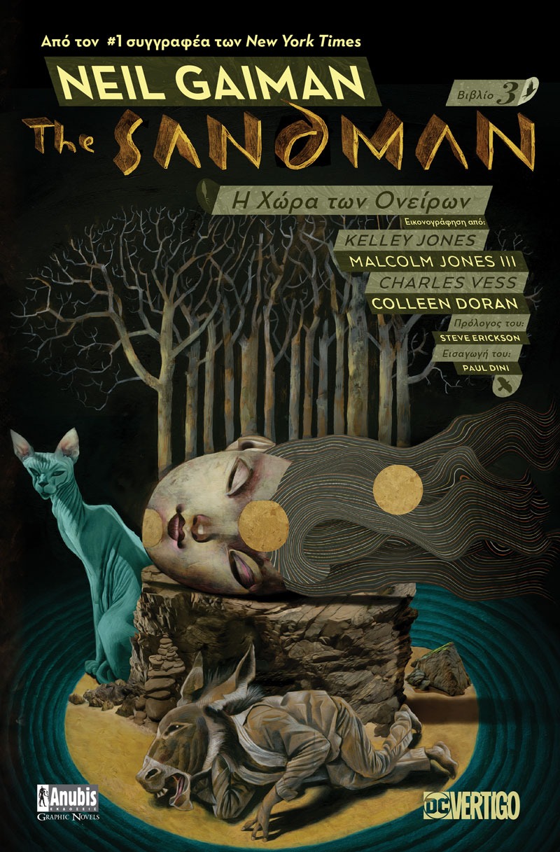 The Sandman 3: Η Χώρα των Ονείρων