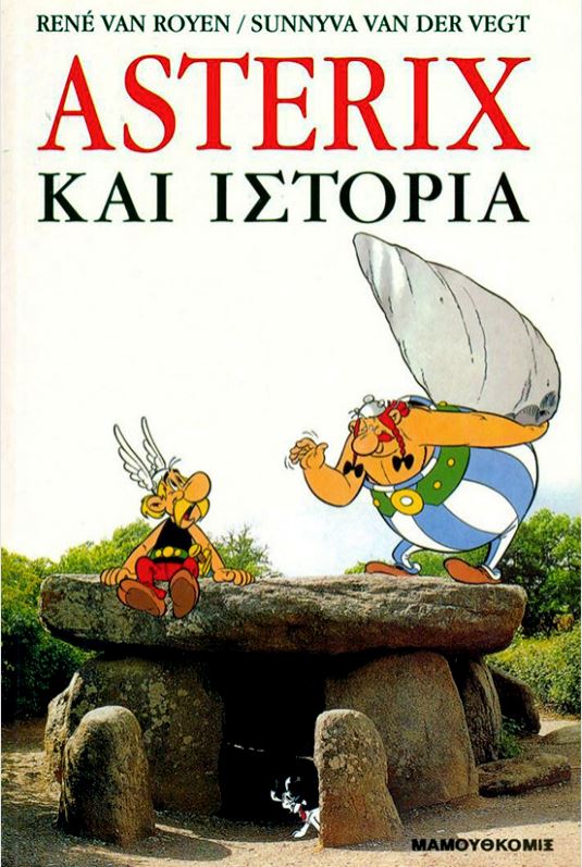 Asterix και ιστορία