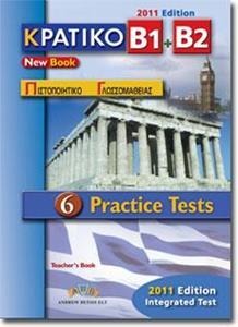 Κρατικό Πιστοποιητικό Γλωσσομάθειας: Επίπεδο B1 & B2 Student's Book