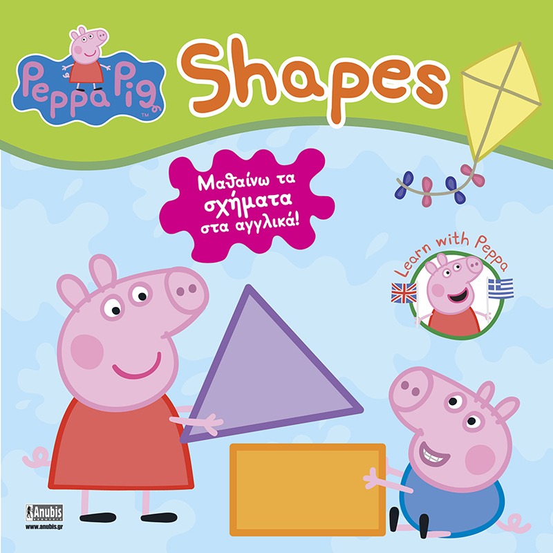 Peppa Pig: Shapes