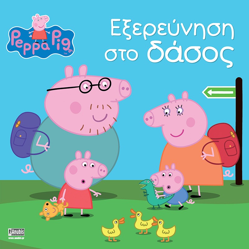 Peppa Pig:Εξερεύνηση στο δάσος