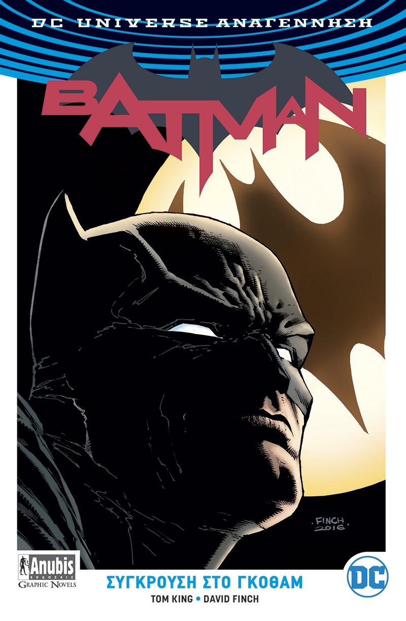 Batman 1: Σύγκρουση στο Γκόθαμ