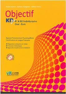 OBJECTIF ΚΠΓ Β1 & Β2 ORAL - ECRIT (+CD)