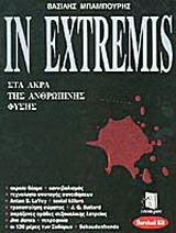 In extremis