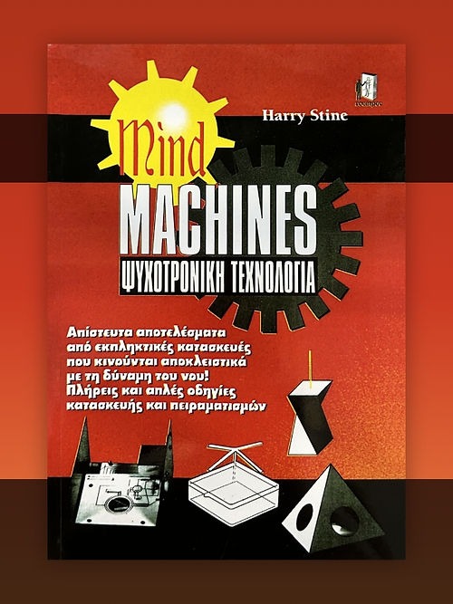 Mind machines