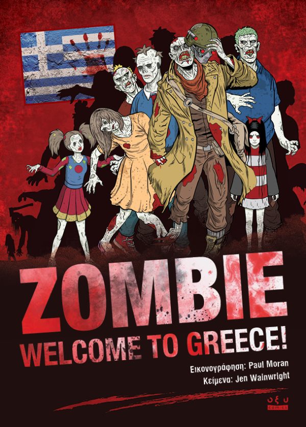 Zombie - Welcome to Greece!