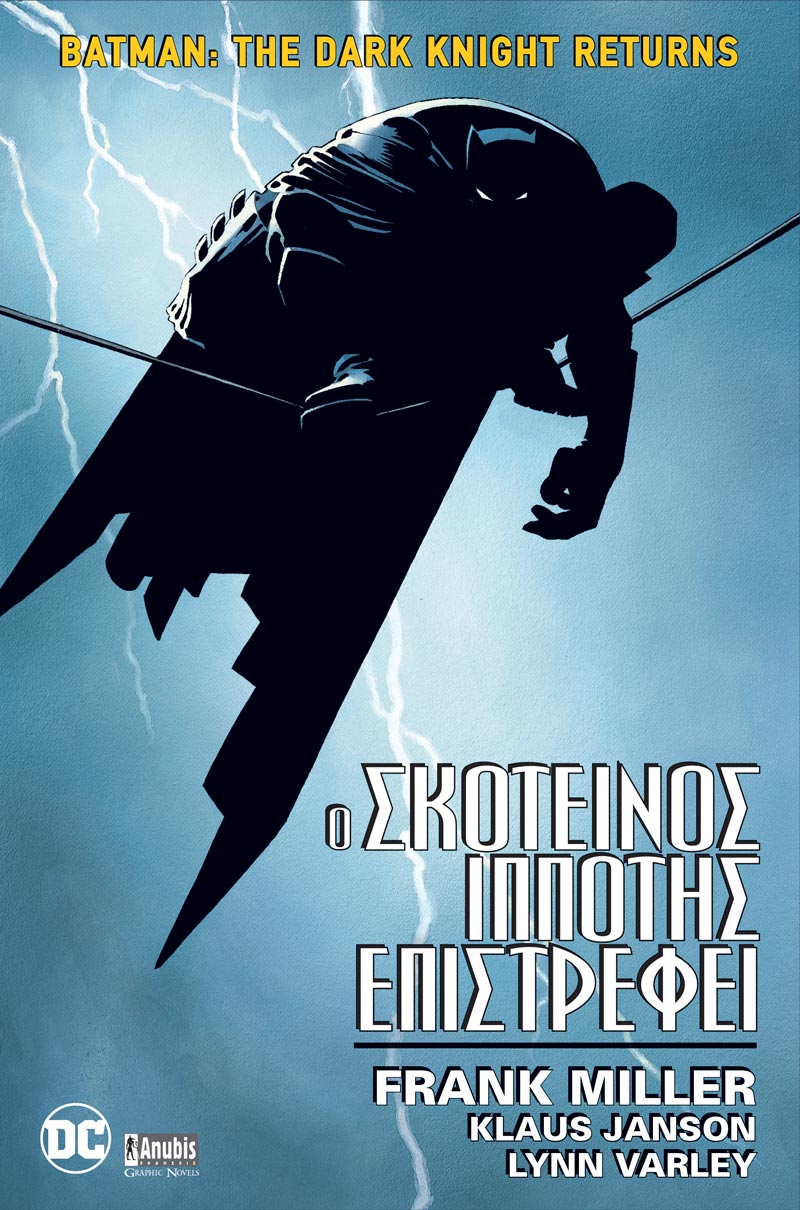 Batman: Ο σκοτεινός ιππότης επιστρέφει