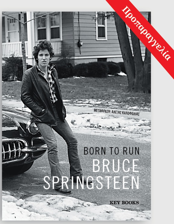 Born to run