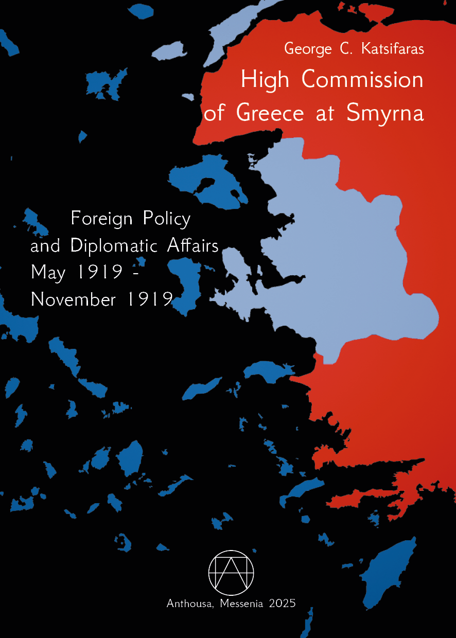 High Commission of Greece at Smyrna
