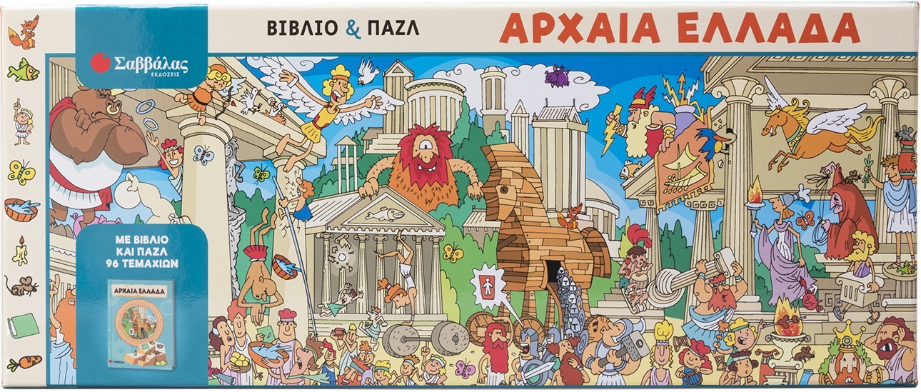 Αρχαία Ελλάδα