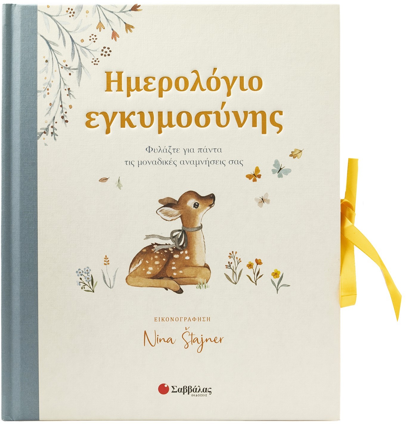 Ημερολόγιο εγκυμοσύνης