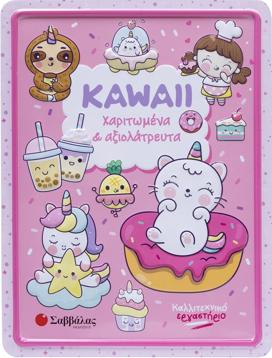 Kawaii χαριτωμένα & αξιολάτρευτα