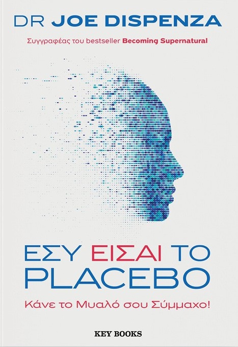 Εσύ είσαι το placebo