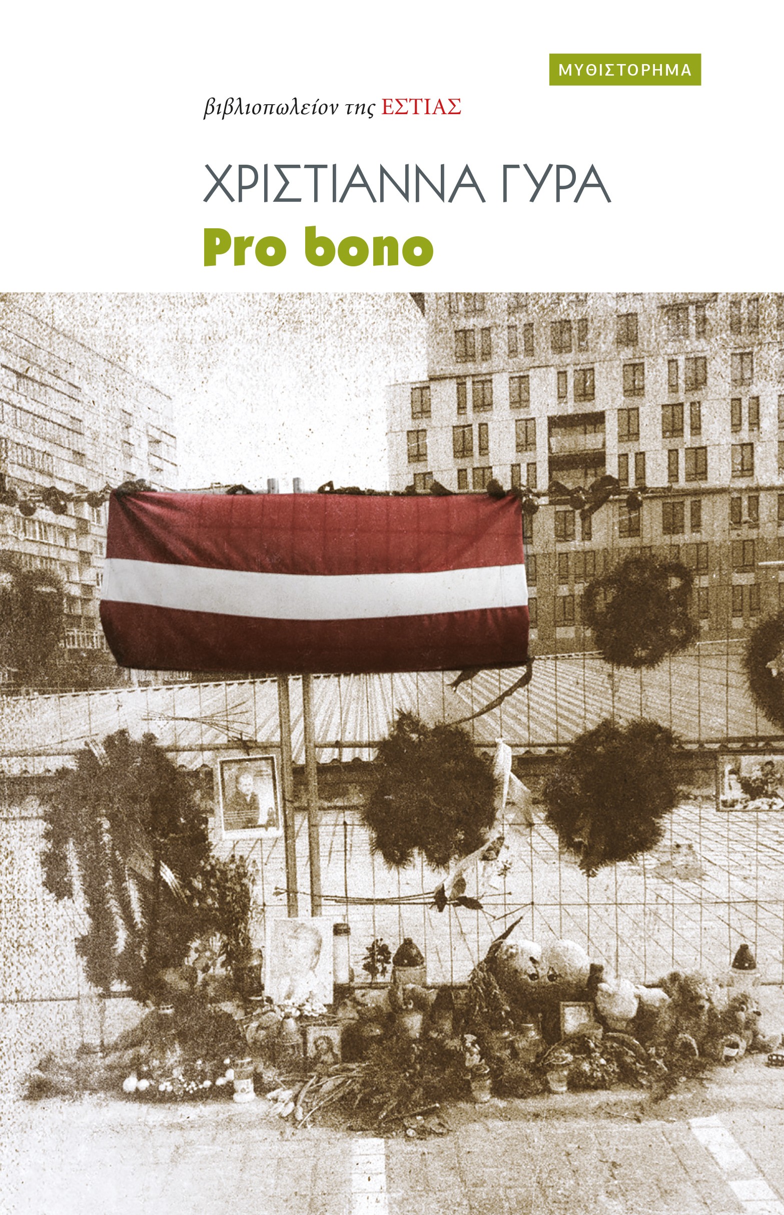 Pro bono