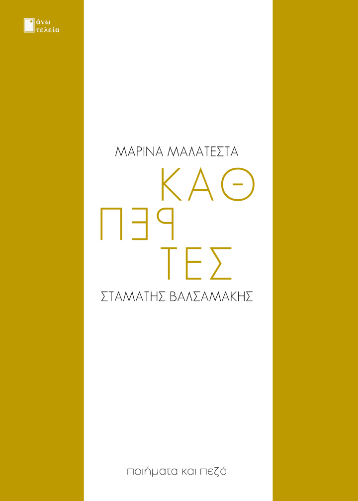 Καθρέπτες